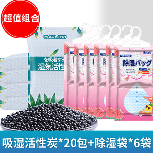 Desiccant Moisture-proof Mildew-proof Bag Activated Carbon Dehumidification Moisture Absorption Indoor Room Wardrobe Dormitory Student Moisture Absorption and Dehumidification Bag