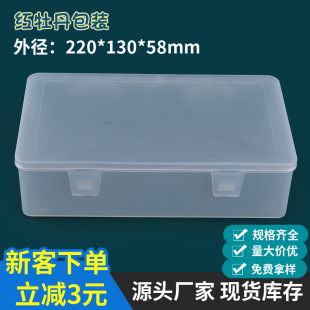 Rectangular thickened pp storage box hardware accessories packing box electronic components storage box frosted surface plastic box