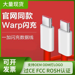 65W Double Type кабель для передачи данных PD подходит для мобильного телефона oppo 1 9 флэш-зарядка ctoc один плюс 8T быстрая зарядка провода для зарядки