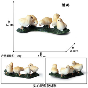 Children's cognitive simulation animal model science and education toy poultry duck chicken goose group landscape decoration keychain