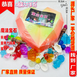 Children's Toys Gem Amusement Cartoon Archaeological Digging Toys Gypsum Blind Box Treasure Hunt Treasure Diamond Acrylic Magic