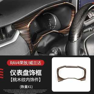 Применимо-Toyota Rongpan Интерьер полный набор декоративных наклеек Rongwan