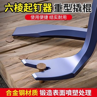 Huamao Crowbar Wooden Box Industrial Grade Crowbar Multifunctional Crowbar Crowbar Tool Crowbar Dismantling Special Nail Nail Lifter