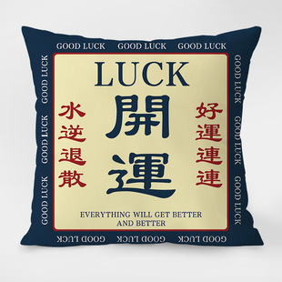 Pillow sofa living room new Chinese style national fashion festive lucky cushion waist support backrest pillowcase dormitory office