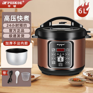 Electric Pressure Cooker Household Multifunctional Double-Gallon Large-Capacity Electric Pressure Cooker Small Rice Cooker. Free Shipping for One Piece