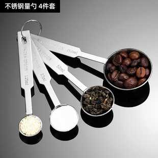 ✅Stainless Steel Measuring Spoon Set Tableware Household Spoon Coffee Spoon Kitchen Baking Measurement Gadget Cross-border Batch