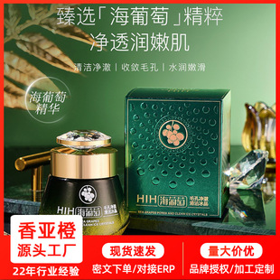 HIH Sea Grape Pore Clear Clean Ice Crystal Mild Texture Improve Blackhead Clean Dirt Gel Face
