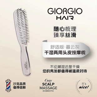 Giorgiohair Jiao Rui расческа Женская пушистая расческа в форме мужской бытовой антистатический персиковый лес длинные волосы портативный пресс