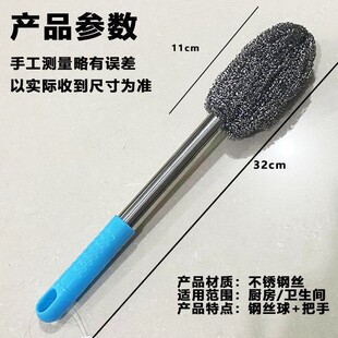 Long handle wire brush pot brush wire ball brush long rod kitchen does not hurt hands does not drop dregs pot brush wash dishes