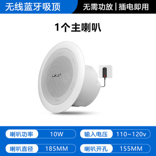 Xianke G3 wireless Bluetooth ceiling speaker broadcast ceiling speaker active background music home living room audio