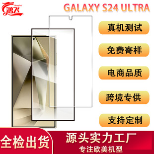 For Samsung S25Ultra Phone Tempered Film Full Screen Printing Galaxy S24plus Glass Protective Film