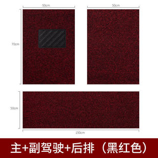 Wire ring universal foot mat can be cut non-slip mat main driver and co-pilot single-piece foot mat easy to clean car mat remaining room