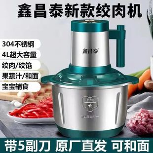 Xinchangtai meat grinder 6 leaf knife live third gear 4 liter 500w household xct666 stainless steel stuffing shredded vegetables Hongzhi