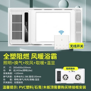 Qqz Sakura Aurora Love Wind Warm Multifunctional Bathroom Heater Integrated Ceiling Bathroom Heating Blowing Ventilation
