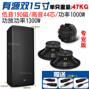 Professional single 12-inch 15-inch double 15-inch active audio feedback stage speaker full-frequency performance wedding subwoofer