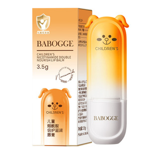 Babag children niacinamide provitamin B5 times care moisturizing lip balm baby children anti-chapped lip balm genuine goods