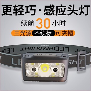 Strong Light Super Bright Night Fishing Headlamp Long Endurance Fishing Induction Charging Headlight Cap Lamp