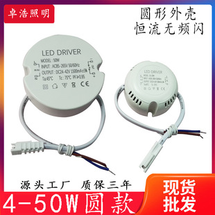 Круглый 4-50W изолированный внешний привод круглый корпус 4KV Langong Aihua электролитический привод источник источника питания