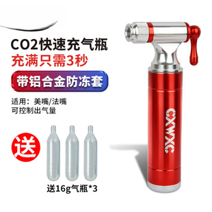CO2 газовый баллон co2 газовый баллон дорожный автомобиль велосипед портативный газовый баллон, чтобы играть надувной горный быстрая бутылка