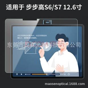 Применимо для BBK Home Trainor Машина для планшета серии защитная пленка для экрана, BK, HD закаленная пленка