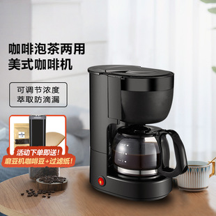 German HOMEZEST coffee machine household small automatic American drip coffee pot commercial all-in-one machine
