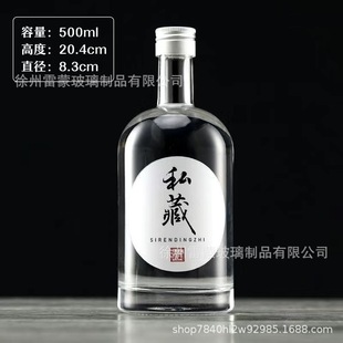 Спотовая поставка 375ml бутылка для розлива Mengsha белая винная бутылка наполовину упакована самовоспроизводная бутылка для вина Оптовая стеклянная бутылка