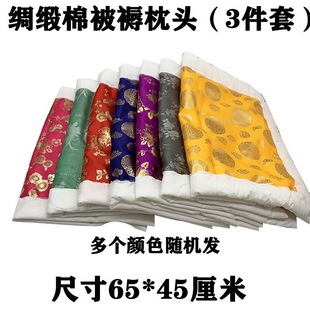 High-End Silks and Satins Fabric Plus Quilt and Pillow 3-Piece Set Burning Paper to Worship the Eleventh Cold Clothes to Visit the Grave and the Anniversary of the Ancestors