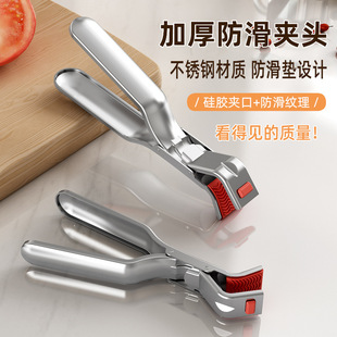 ♡Thickened Stainless Steel Anti-scalding Clip Anti-skid Mat Anti-scalding Bowl and Dish Rack Bowl Clip Tracker Cross-border Kitchen Use
