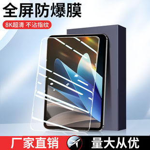 Suitable for vivopad Flat Film Padair Tempered Film Full Screen Ultra Clear vivopadair Protective Film