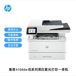 HP 3104fdw/fdn/4104dw/4104fdw wireless black and white laser printer copy machine