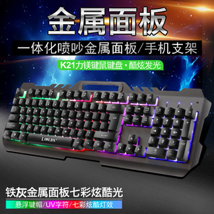 LIMEIDE Li magnesium T21 metal Gaming Keyboard Mouse suit computer universal wired keyboard cross-border Amazon