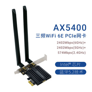 AX210 гигабитная сетевая карта WIFI6E PCI e настольная Встроенная беспроводная сетевая карта WIFI-приемник Bluetooth 5,1
