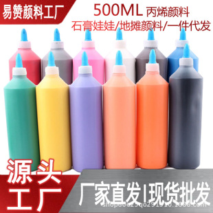 500ml Pointed Bottle Propylene Pigment Squeeze Bottle Hand-painted Graffiti Material Gypsum Doll Stall Wholesale