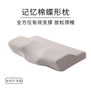 Cross-border Butterfly Pillow Memory Foam Pillow Slow Rebound Butterfly Pillow Cervical Spine Protection Foreign Trade Health Care Sleep Pillow Core Factory