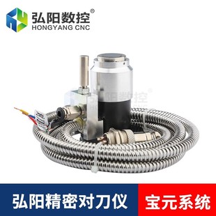 Engraving machine tool set cnc machining center automatic tool set lathe Z axis universal tool set tool set manufacturer