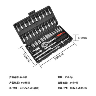 Cross-border hot sale 46-piece tool suit 53-piece repair car toolbox size flying ratchet wrench suit