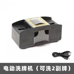 Amazon TEMU automatic shuffle machine factory direct USB poker shuffle board game Three Kingdoms Kill 2 pairs 4 pairs