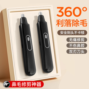 New nose hair trimmer electric usb charging unisex cleaning nasal Shaver eyebrow shaving artifact