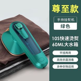 [German quality] hand-held portable ironing machine steam iron ironing board household steam iron iron