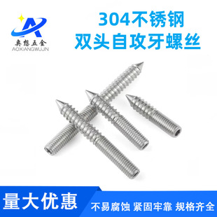 304 Stainless Steel Hexagon Socket Screw Double Tooth Tapping Screw Furniture Connector M4-M16