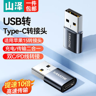 Yamazawa Type-c adapter USB3.2Gen1 Android mobile phone OTG data conversion head line