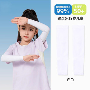 Children's Ice Sleeves Sunscreen Ice Silk Sleeves Men's and Women's Students Nylon Straight Solid Color Mosquito Repellent Ice Sleeves Thin Sunscreen Ice Sleeves