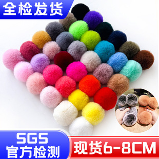 Cross-border wholesale Korean version of imitation rex rabbit fur ball handmade DIY clothing bag key pendant fake fur ball small fur ball