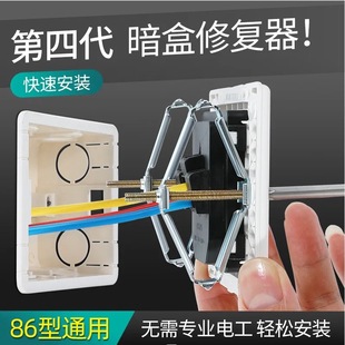 Dark Box Repairer Type 86 Metal Rhombus Repair Line Box Ear Switch Inner Box Strut Holder Bottom Box Repair