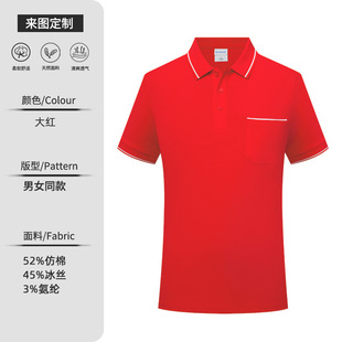 Новая рубашка POLO корпоративная рабочая одежда на заказ с логотипом лацканом с короткими рукавами для мужчин и женщин
