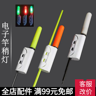 Bite hook color flashing electronic rod slightly light raft rod sanda rod throwing rod slightly light night fishing hand rod sea rod night light