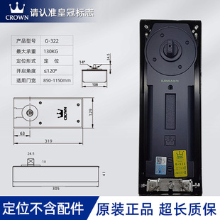 Shanghai genuine goods Crown Floor Spring (CROWN)H-220B Frameless Frame Glass Door Wooden Door Floor Spring Positioning