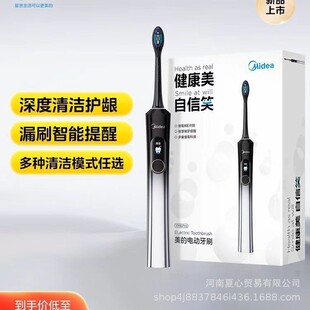 Midea Electric Toothbrush for Men and Women, Fully Automatic Household Electric Toothbrush for Couples, Chinese Style Gift Box Ym3