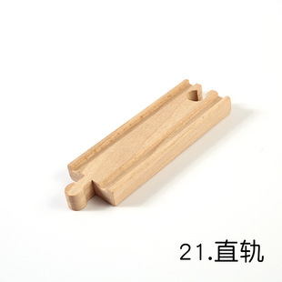 Wooden track toy Beech 4cm standard loose track accessories compatible with various brands of processing and production DIY