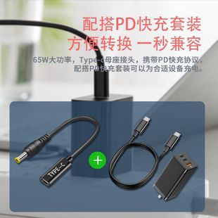 TYPE-C Шина для DC5525 PD приманка линия быстрой зарядки для источника питания линия быстрой зарядки 20 В напряжение 3 А ток